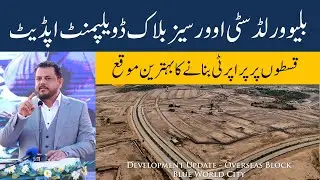 Blue World City Overseas Block | Latest Development Updates | Plots on Installment in Islamabad