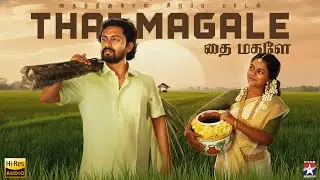 தை மகளே - Thai Magale | Pongal Song | Anthakudi Ilayaraja | Kidakuzhi Mariyammal | Henry