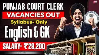 Punjab Court Clerk New Vacancy | 29000+ Posts | Only English & GK | Salary ₹29,200 | Gagan Sir