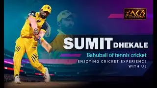 टेनिस क्रिकेटची दुनियादारी सुमित ढेकळे  यांच्यासोबत