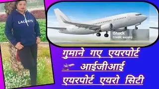 एयरपोर्ट 🛫& एयरोसिटी व्लॉगिंग💥 Airport🛫And Airocity Vloging #viral #airportvlog #Airocity #newvlogs 