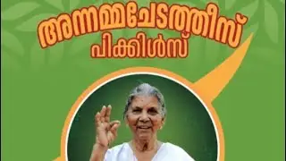 ✨നത്തോലി അച്ചാറും നമ്മുടെ ചെറിയ സംരംഭവും✨