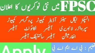 FPSC Jobs August 2020| FPSC Jobs 2020 Apply Online| Consolidated Advertisement no 06/2020