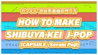 [FREE Download] How To Make Kawaii Shibuya-Kei (渋谷系) J-Pop [CAPSULE, Serani Poji]