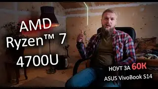 Мой новый Ноутбук - ASUS VivoBook S14. Часть 1. Посмотри, прежде чем брать!