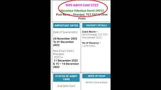NVS Admit Card 2022 / NVS Admit Card 2022 Out | nvs admit download 2022 #nvs