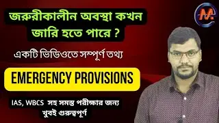 Emergency Provisions in Indian Constitution | WBCS, IAS | Indian Polity by Chinmoy Santra |