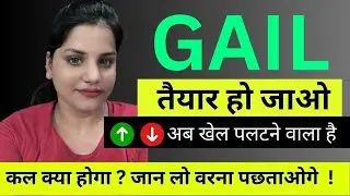 GAIL share latest news,gail share result,analysis,gail share target tomorrow,gail share news