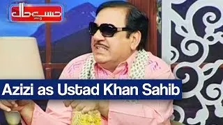 Hasb e Haal - 25 June 2017 - Azizi as Ustad Khan Sahib - حسب حال - Dunya News