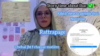 My story time about lbac 📚✅نصائح +معلومات عن#الباكالوريا #2bac