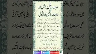 2 Nafil hajat #abqari #wazifaforhajat  [Quran Wazefia for all Problem & Solution]