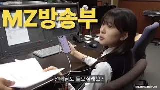 보이넥스트Doorrr의 “뭣 같아” 들려드리겠습니다🎤 | 진접고등학교 방송부