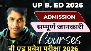 UP BED 2026 Form Apply Online | UP B.Ed Entrance Exam 2026 | Date 10 Feb to 10 March | पूरी जानकारी