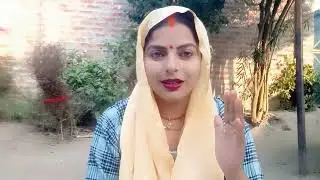 बहुत सुंदर🥰 हंसी मजाक 😀 नाच गीत। रसगुल्ला घुमाई के किसने मारा ।#video song #nachgeet #Sarita vlogs 