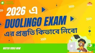 2026 এ Duolingo Exam এর প্রস্তুতি কিভাবে নিবো ? Duolingo English Test। Duolingo Bangladesh