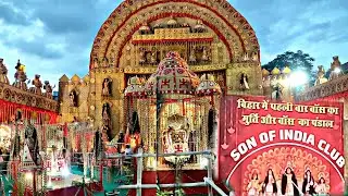 Son of India club का Pandal #navratri #durgapuja #newstatus #effective #shorts  #shortvideo#2022