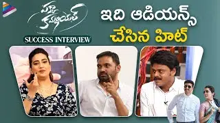Pakka Commercial Movie Success Interview | Gopichand | Raashi Khanna | Sapthagiri | Maruthi | TFN