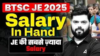 BTSC JE 2025 💰 | In-Hand Salary Kitni? | JE की सबसे ज़्यादा Salary Explained | Full Breakdown
