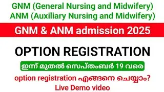 LBS GNM, ANM admission 2025| How to do option registration? Live demo video.