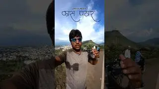 कास पठार तिकीट किंमत #kasspathar #shorts