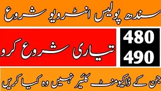 Sindh Police|480 |490 |New Update|Interview Preparation
