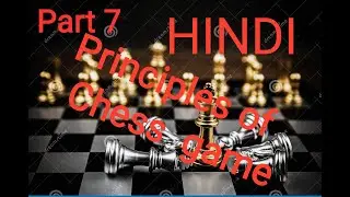 Part 7 Principles of Chess game  HINDI