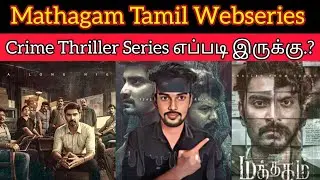 Mathagam 2023 New Tamil Webseries | MATHAGAM Review | Atharavaa | Manikandan | CriticsMohan Series