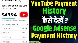 YouTube Ki Payment Kab Aur Kitni Aayi? AdSense Me History Check Kare