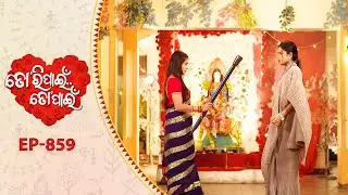 Tori Pain To Pain  | FULL EP - 859 | 30th Jan 2026 | Odia Serial |  Tarang TV | Tarang Plus