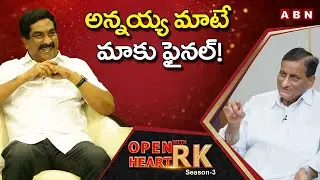 Ghattamaneni Adiseshagiri Rao Shares His Childhood Memories With Krishna || Open Heart With RK