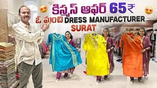 Dress manufacturer Surat |Saboori fashion|Christmas offer | wholesale dresses | Dress business ideas
