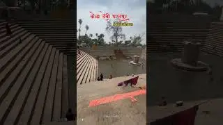 Kaila devi mandir || jheela ka bada || Navratri Darsan kaila devi mandir #kailadevi