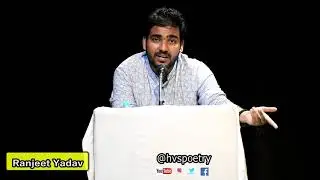 Apne Samay Ki Chinta Likho। Ranjeet Yadaw|