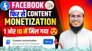 Alhamdulillah 😍 फिर से नीलगाय content monetization setup  facebook content monetization kaise milega