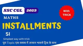 SSC CGL 2023 MATH | Installment Simple Interest | INSTALLMENT SI |  TRICK (किश्त) | Aspire India