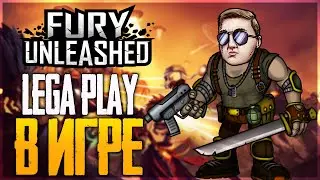 FURY UNLEASHED - ПЕРСОНАЖ LEGA В ИГРЕ! ПЕРВЫЙ ВЗГЛЯД И ОБЗОР!