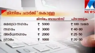 Cash transaction limit slashed to 2 lakh  | Manorama News
