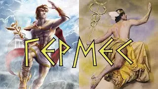 Trojan War Premium: Легенда о Спарте / Режим ВЫЗОВ ОЛИМПА / Гермес / HERMES