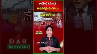 Jubilee Hills Bypoll Nomination Ends: Polling on November 11 | Latest updates | DAR FOCUS #darfocus
