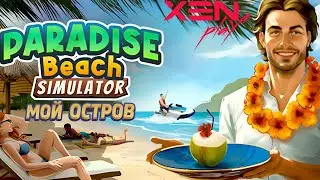 Paradise Beach Simulator ➤ Погрузитесь в управление бизнесом на тропическом острове ◉ Первый взгляд!