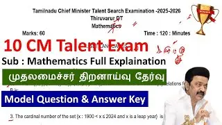 10 CM Talent Exam Maths Model Question & Answer Explain 2026 @KaniMaths-Education