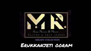 Erukkanjeti Ooram 5.1 | M.R.AUDIO MASTER | Melody Collection | In Tamil
