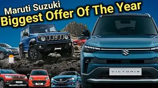 ​💰 BIGGEST SAVINGS! | Maruti Suzuki All Cars Discount Offers This Month (Don't Miss ₹1.85 Lakh OFF)