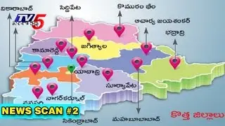 TS Districts Reorganisation will go Success or Not ?  | News Scan #2 | TV5 News