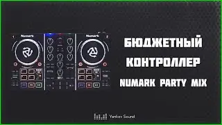 Обзор бюджетного контроллера 