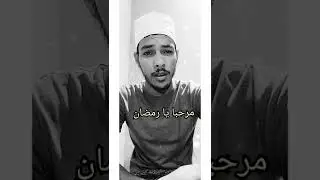 Marhaban Ya Ramadaan