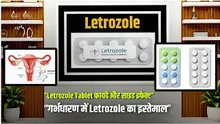Letrozole for Ovulation Induction | How It Works, Success Rates & Side Effects Explained
