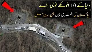 The 10 Strangest Military Bases | Pakistani Most Strangest  Military Base