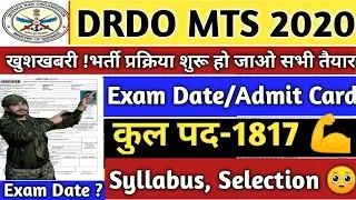 Drdo Mts Exam Date 2020 | Drdo Mts Admit Card 2020 | Drdo Mts Official Notice Out 2020 | Drdo Mts