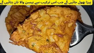 Besan Wala Naan | Secret Tips For Soft  Naan Pakora Recipe | Naan